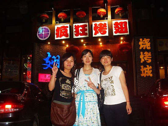 黑山烤翅吧