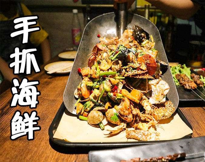 黑山手抓海鲜加盟店